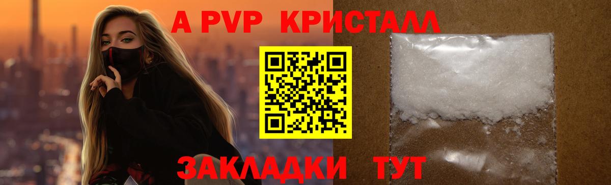 A PVP СК КРИС Верхняя Пышма