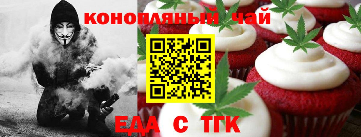 Печенье с ТГК марихуана  Вход с VPN  Верхняя Пышма 