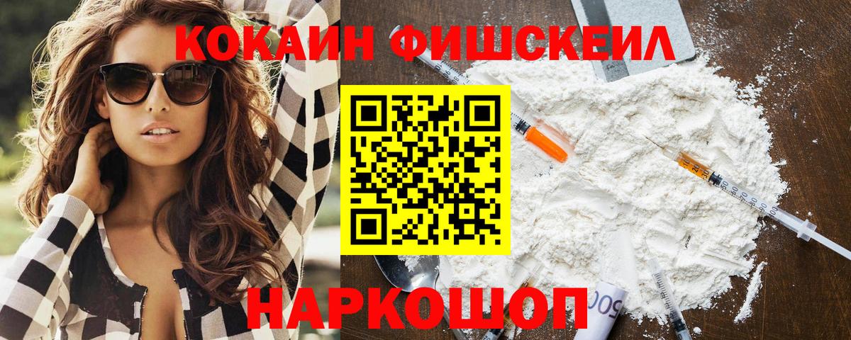 Cocaine 97%  КОКАИН Эквадор  Верхняя Пышма  Вход с VPN 