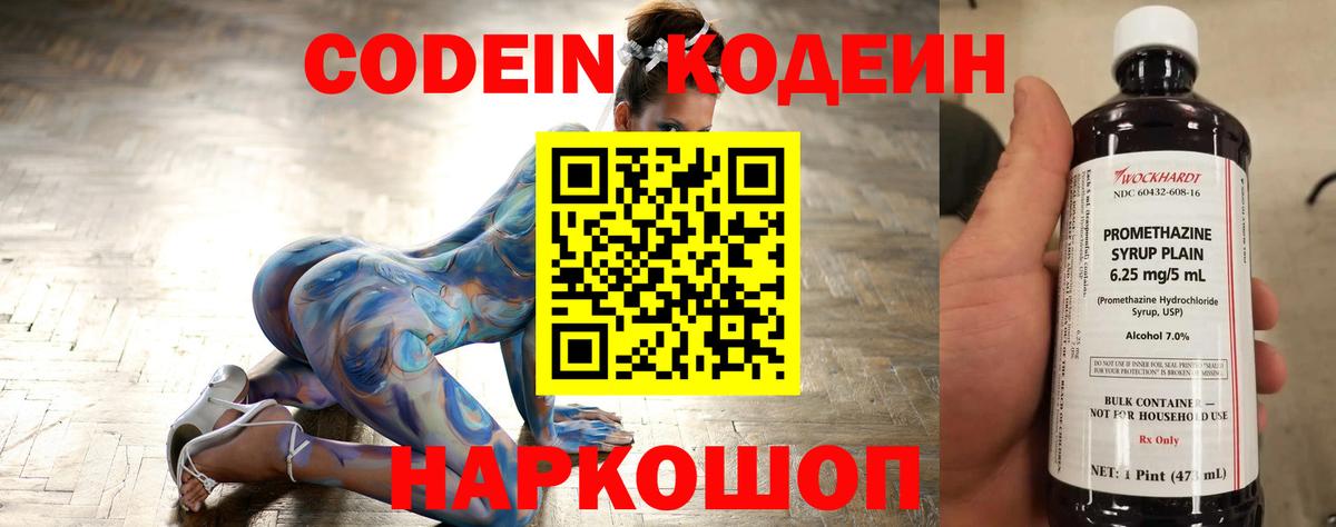 Кодеиновый сироп Lean напиток Lean (лин)  Кодеиновый сироп Lean Purple Drank  Верхняя Пышма  Вход с VPN 