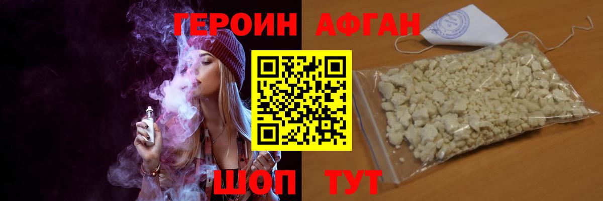 ГЕРОИН  Героин белый  Вход с VPN  Верхняя Пышма 