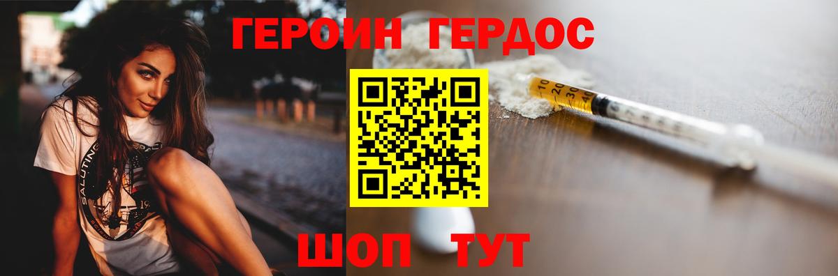 Героин гречка Верхняя Пышма