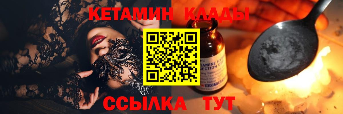 КЕТАМИН ketamine  Вход с VPN  KRAKEN   КЕТАМИН VHQ  Верхняя Пышма 