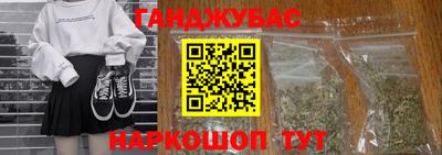 каннабис Можайск