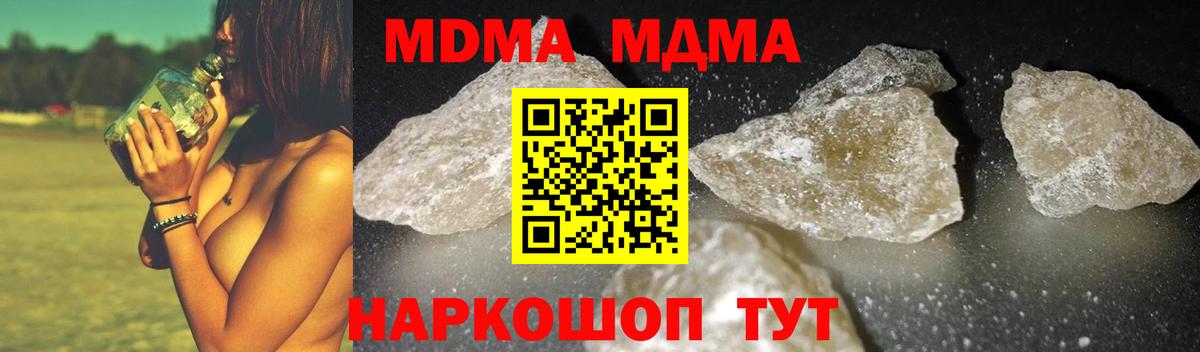 Верхняя Пышма  MDMA Molly  MDMA  Вход с VPN  MDMA кристаллы 