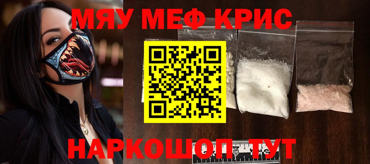 МЕФ мука Верхняя Пышма