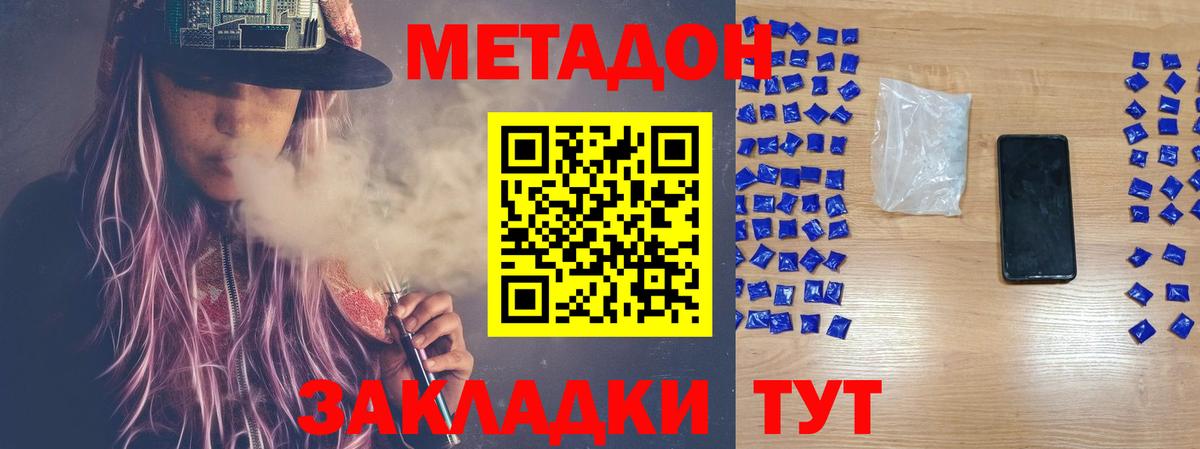Верхняя Пышма  мега как войти  Вход с VPN  МЕТАДОН мёд  Метадон кристалл 