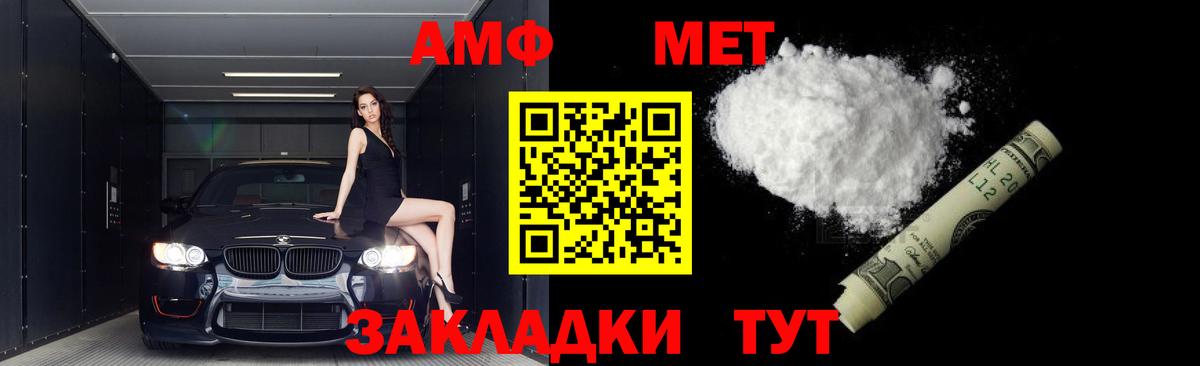 МЕТАМФЕТАМИН пудра  Вход с VPN  Верхняя Пышма  МЕТАМФЕТАМИН пудра 