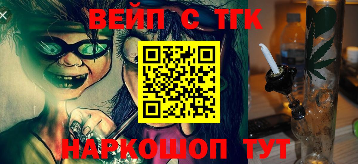 где найти   Дистиллят ТГК вейп  ТГК вейп с тгк  Вход с VPN  Верхняя Пышма 